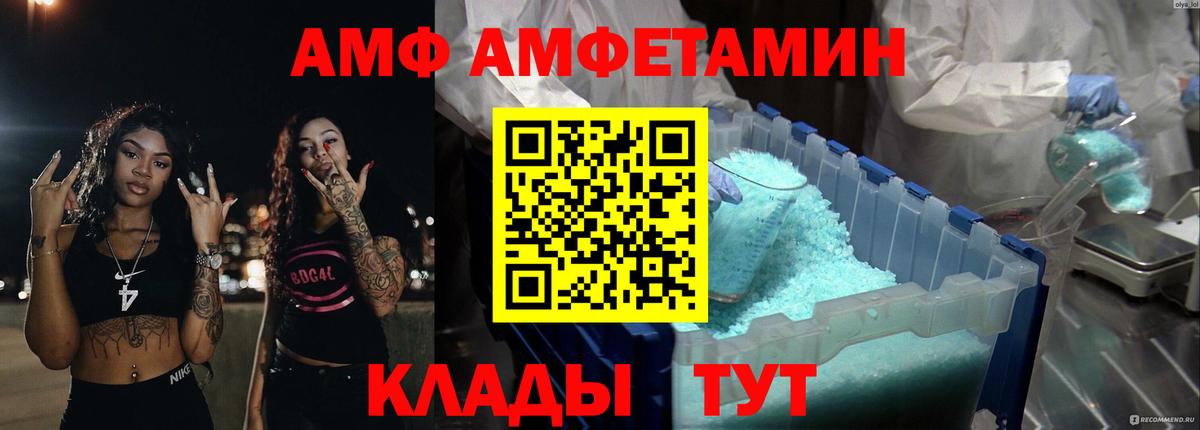 АМФЕТАМИН Premium Губкинский
