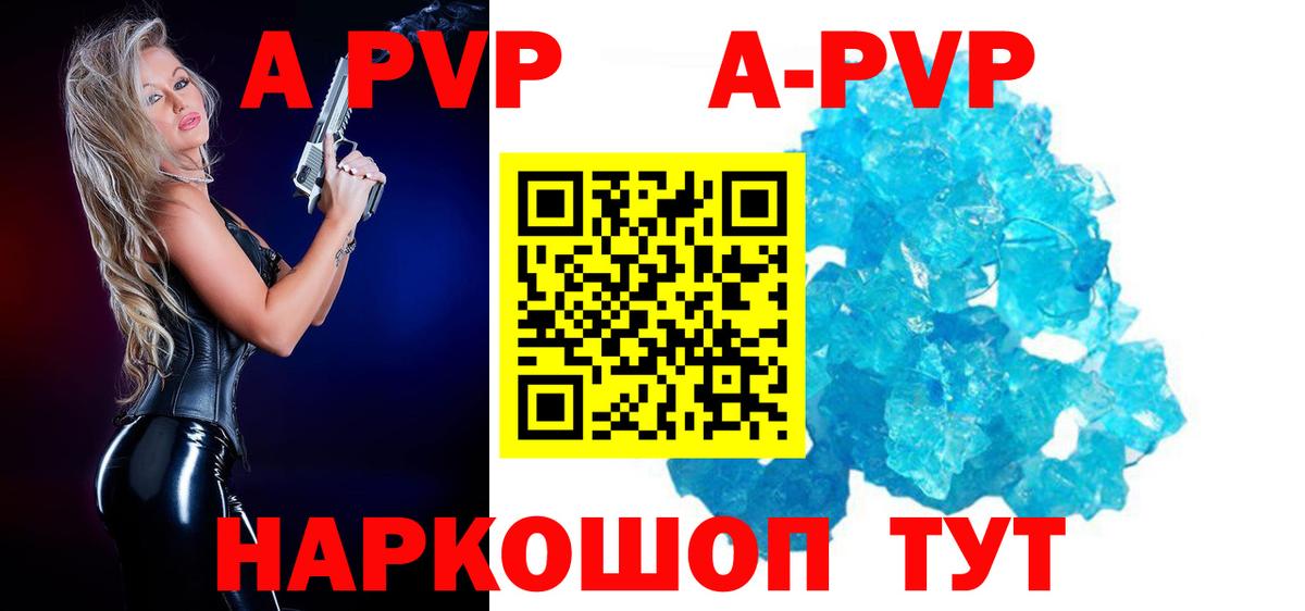 Губкинский  купить закладку  A-PVP  Вход с VPN  A PVP Crystall 