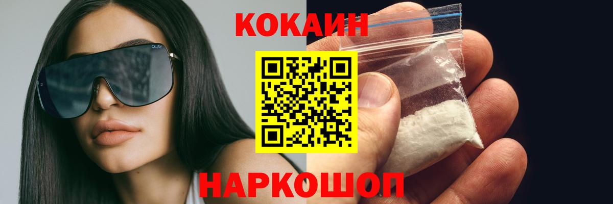 Кокаин Columbia Губкинский