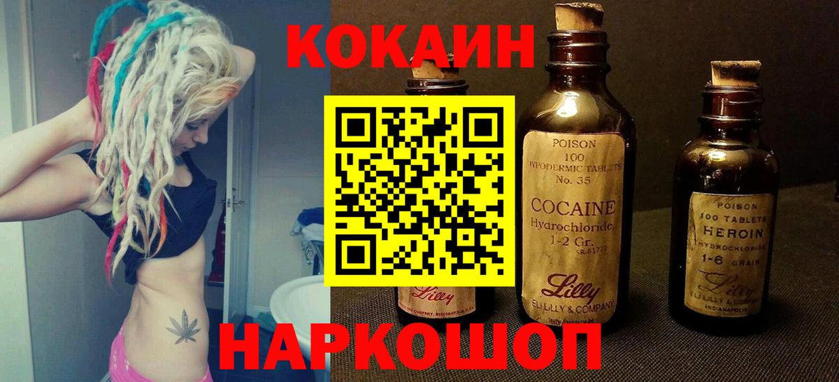 КОКАИН Колумбийский  COCAIN  Губкинский  Вход с VPN  КОКАИН Боливия 