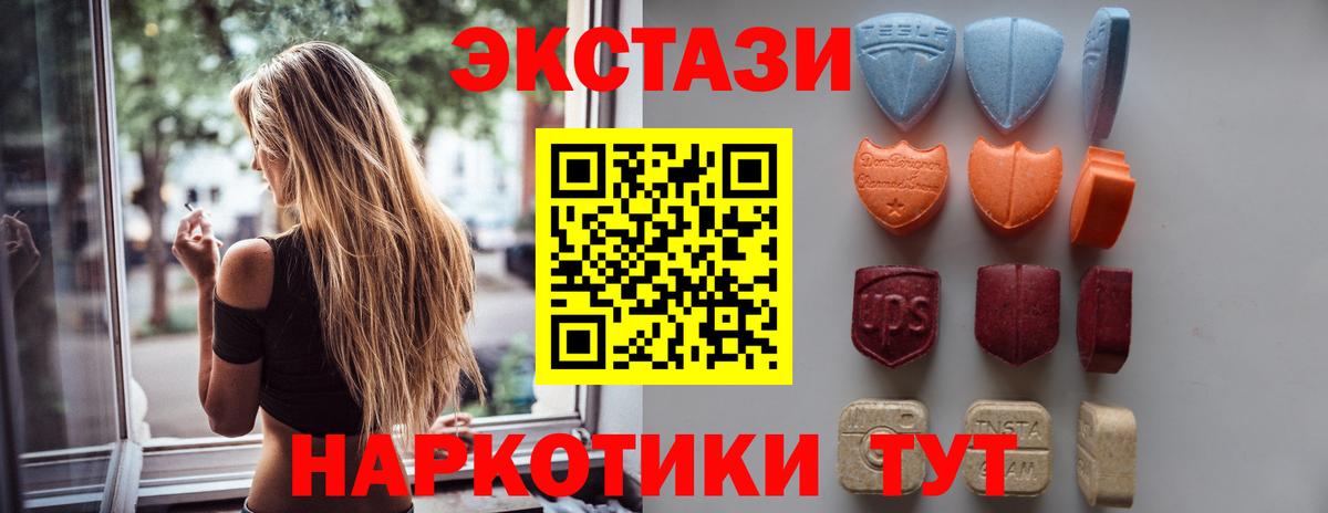 закладки  ЭКСТАЗИ 300 mg  Вход с VPN  Экстази  Губкинский  ЭКСТАЗИ mix 