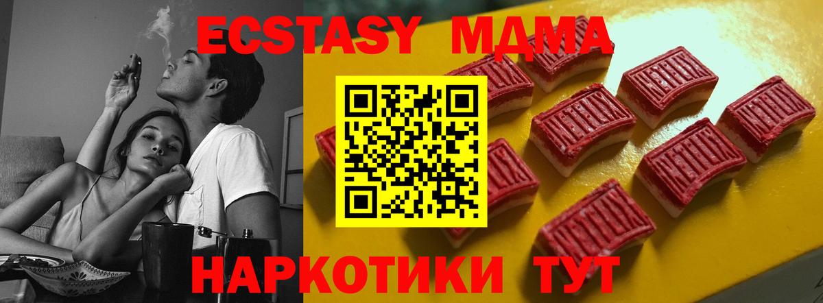 Экстази диски Губкинский