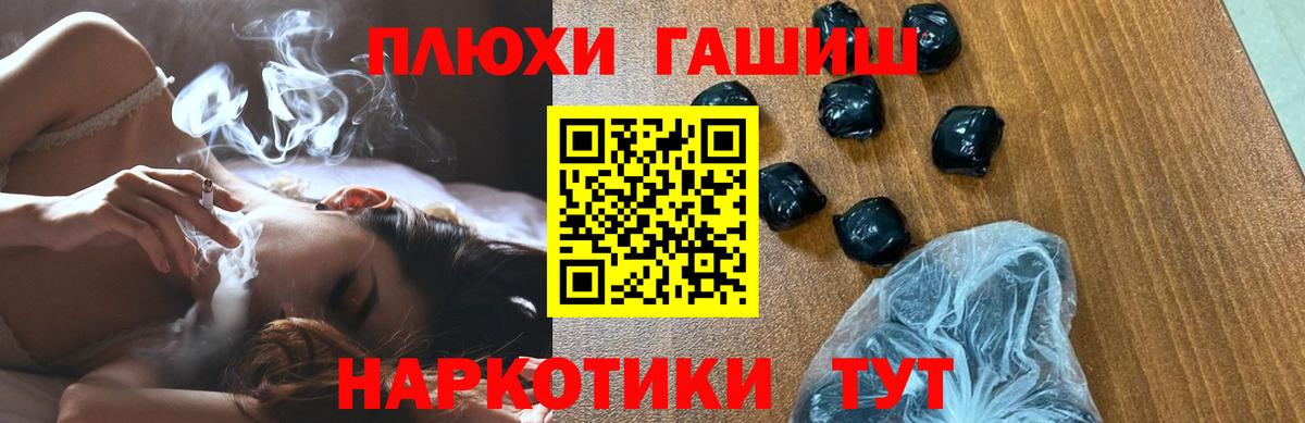 Губкинский  Гашиш Premium  Вход с VPN 