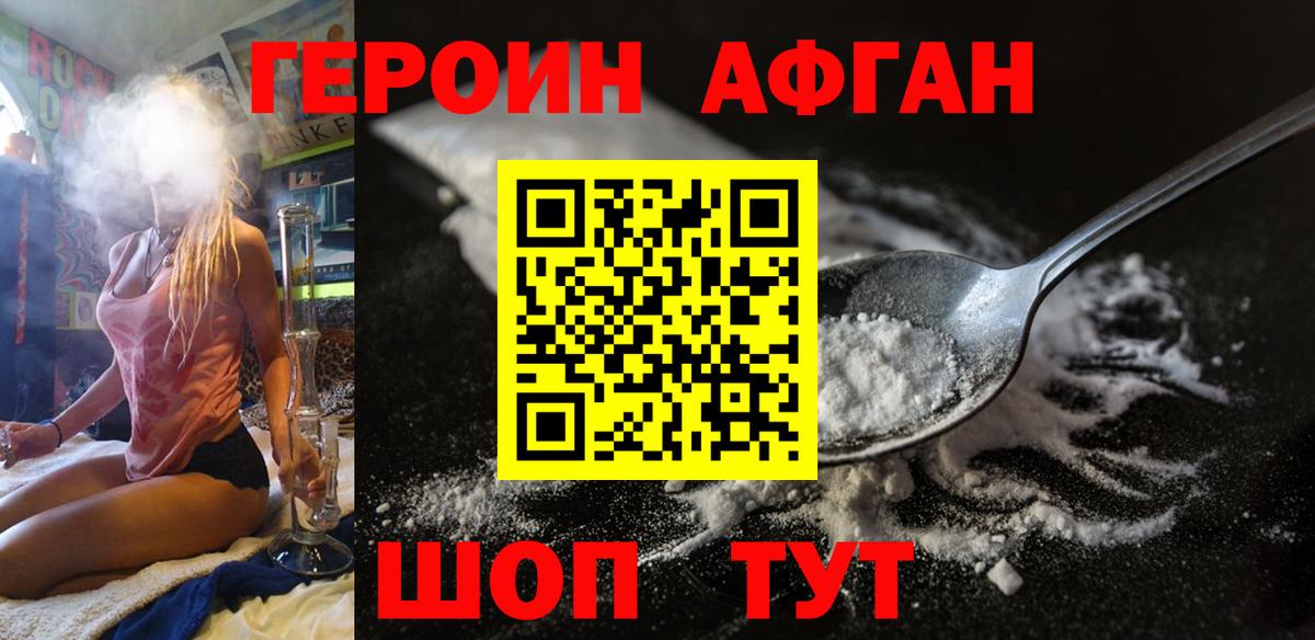 Губкинский  Героин  Вход с VPN  Героин гречка 
