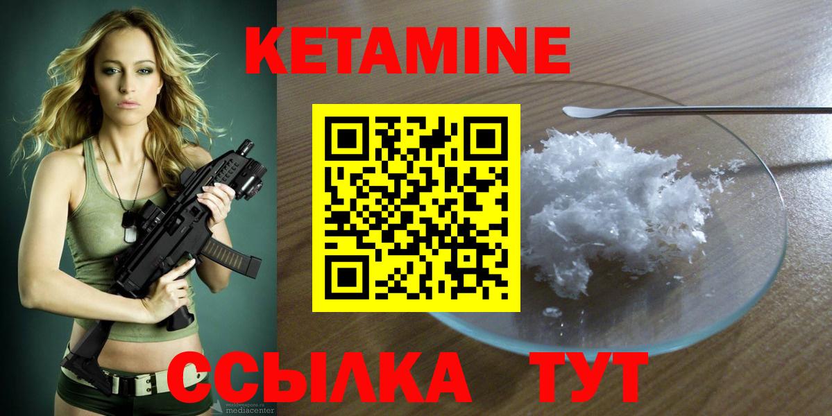 КЕТАМИН ketamine  КЕТАМИН VHQ  Вход с VPN  Губкинский 