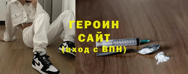 героин Балабаново