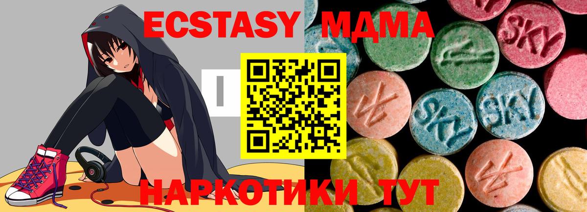 MDMA  МДМА Molly  Вход с VPN  Губкинский  MDMA молли 