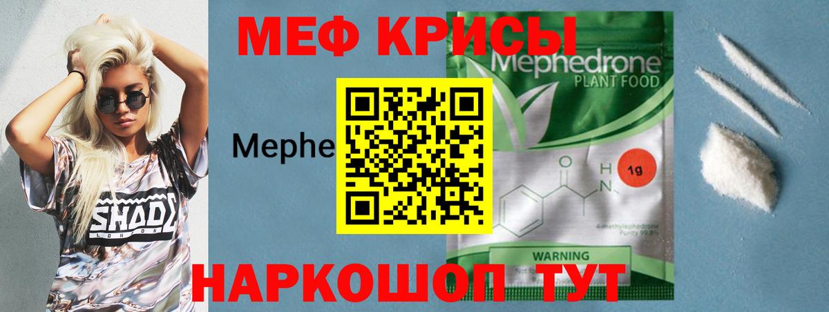 МЯУ-МЯУ  МЯУ-МЯУ кристаллы  Вход с VPN  цена наркотик  Губкинский  МЕФ  Меф кристаллы 