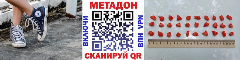 МЕТАДОН кристалл  Губкинский 