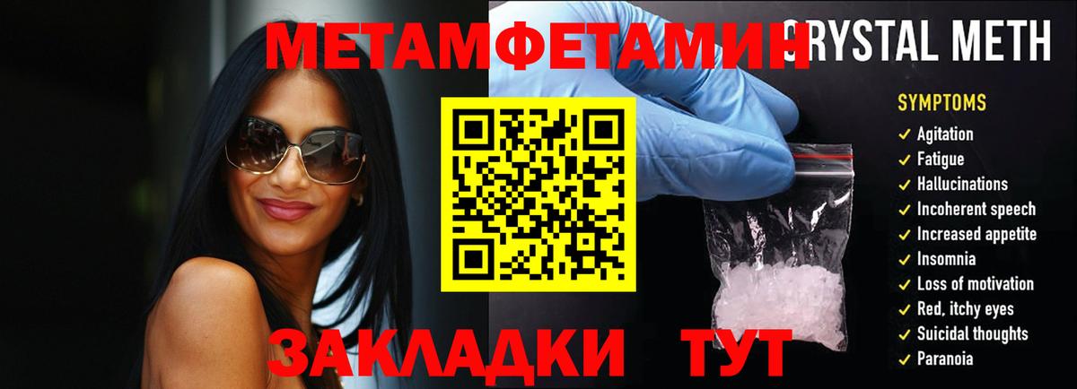 МЕТАМФЕТАМИН Декстрометамфетамин 99.9%  Вход с VPN  Губкинский 