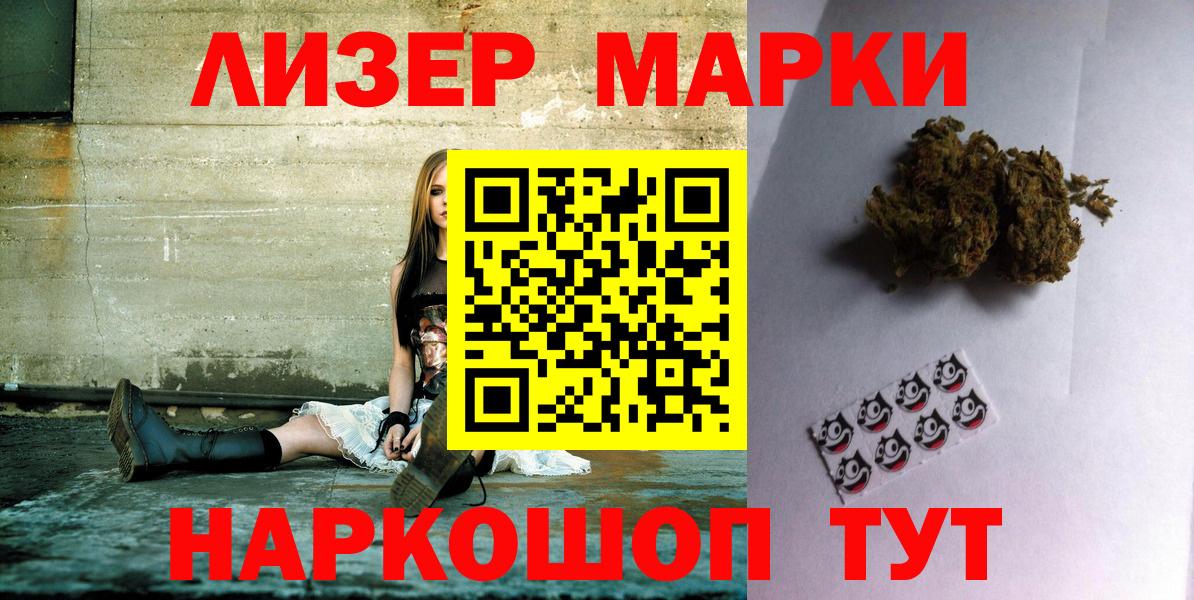 Марки N-bome 1,8мг Губкинский