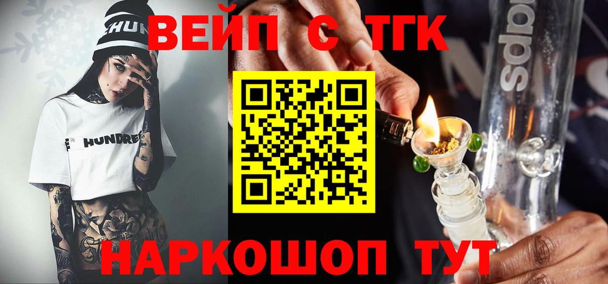 Дистиллят ТГК жижа  как найти закладки  Губкинский  Вход с VPN 